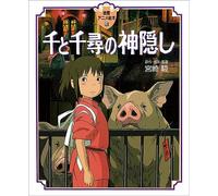 LE VOYAGE DE CHIHIRO - LIVRE ILLUSTRE DU FILM (ARTBOOK VO JAPONAIS)