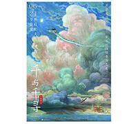 Spirited Away Studio Ghibli inspired Movie Wall Art Poster Print (A2 420 x 594 mm)
