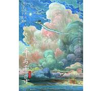 Spirited Away Studio Ghibli inspired Movie Wall Art Poster Print (A3 297 x 420mm)
