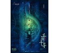 Spirited Away Studio Ghibli inspired Movie Wall Art Poster Print compatible V3 (A1 594 x 841mm)