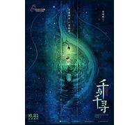 Spirited Away Studio Ghibli inspired Movie Wall Art Poster Print compatible V3 (A3 297mm x 420mm)