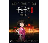Spirited Away Studio Ghibli inspired Movie Wall Art Poster Print V2 (A4 framed - white frame)