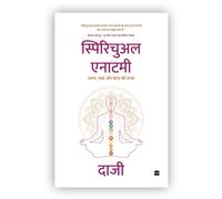 Spiritual Anatomy : Dhyan, Chakra aur Kendra ki yatra