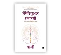 Spiritual Anatomy: Dhyan, Chakra aur Kendra ki yatra