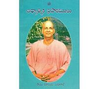 Spiritual Discourses (Telugu)