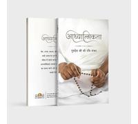 SPIRITUALITY