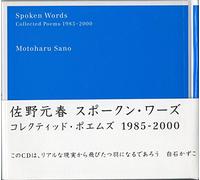Spoken Words ~ Collected Poems 1985-2000 ~
