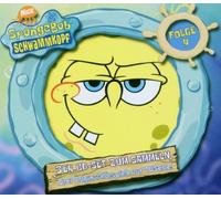Spongebob Schwammkopf - (04)3er Hörspiel-Set Zum Sammeln