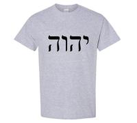 (Sport Grey, L) Jehovah God of Israel Hebrew Christian Judaism Bible Men T Shirt Tee Top