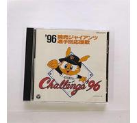 Sports - Giants 96