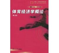Sports Introduction to Economics (2nd edition) [paperback](Chinese Edition)