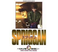 SPRIGGAN: Deluxe Edition 2