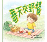 春天來野餐 Spring comes for a picnic: 學習繁體中文字的親子學字繪本 A Traditional Chinese Learning Picture Book for Children