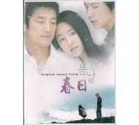 Spring Day Original Soundtrack (t‚Ì“ú)