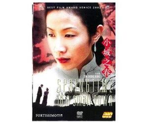 Springtime In A Small Town DVD REGION 2/COVER IN GREEK/LANGUAGE:CHINESE/SUBTITLES:GREEK