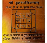 Sri Brihaspati Yantra, Energized Yantra Embossed Printing for Money, Business Growth, Wealth, Luck, Profit, Prosperity Golden Paper, Diwali Pooja (Pack of 1) (without frame)