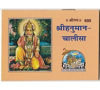 Sri Hanuman Chalisa (Hindi)