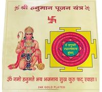 Sri Hanuman Pujan Yantra, Energized Yantra Embossed Printing for Money, Business Growth, Wealth, Luck, Profit, Prosperity Golden Paper (Pack of 1) (without frame), Hanuman Ji Yantra