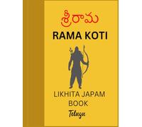 Sri Rama Koti: One Lakh Rama Nama Likhita Japa Yagyam (Telugu Likhita Japam Books)