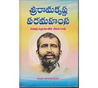 SRI RAMAKRISHNA PARAMAHAMSA (samagra sapramanika jeevitha gatha) 2-VOLUME SET