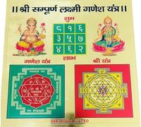 Sri Sampooran Laxmi Ganesha Yantra, Diwali Puja, Energized Yantra Embossed Printing for Money, Business Growth, Wealth, Luck, Profit, Prosperity Golden Paper (Pack of 1) (without frame)