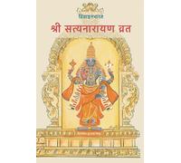 Sri Satyanarayan Vrat