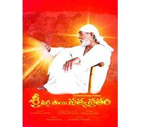 Sri Shirdi Sai Satya Vratham