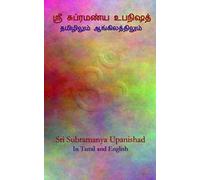 Sri Subramanya Upanishad: In Tamil and English