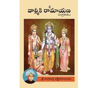 Sri Valmiki Ramayana Sangraham