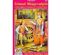 Srimad Bhagavadgita (With English Translation & Transliteration - 1411)
