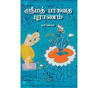Srimad Bhagavata Puraanam