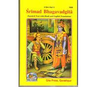 Srimad Bhagwad Gita in Sanskrit, Hindi & English