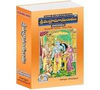 Srimad Valmiki Ramayanam Vachanam, Full Description, Telugu Hardcover