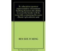 St. education sponsor representative: investment banking business the ability to cross the border will do 2000 title containing the years Zhenti (4th edition) and(Chinese Edition)