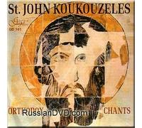 St. John Koukouzeles - Orthodox Chants - Sofia Priest and Boys' Choirs (2000-08-02)
