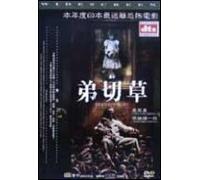 St John's Wort - Japanese Horror (Region 3)