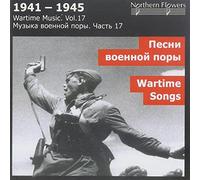 ST. PETERSBURG STATE ACADEMIC SO - Wartime Music 17