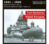 Petrova - Wartime Music Vol. 11: Kochurov - Macbeth Symphony, Overture, March and Aria