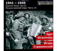 St. Petersburg State Academic Symphony Orchestra - Wartime Music Vol. 15: Stravinsky - Symphony in 3 Movements, Scherzo à la Russe, etc.