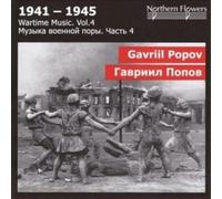 ST.PETERSBURG STATE - WARTIME MUSIC 4 - G. POPOV - SYMPHONY - CD - F600z