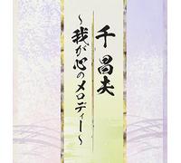 St Sakkyoku Shuu-Waga Kokoro No Melody-