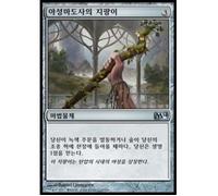 Staff of the Wild Magus (Korean) | Magic 2014 Core Set