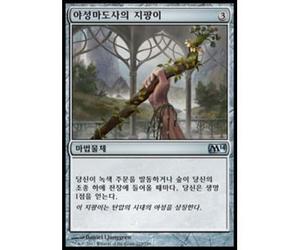 Staff of the Wild Magus (Korean) | Magic 2014 Core Set
