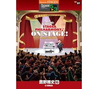 STAGEA パーソナル 5～3級 Vol.57 鷹野雅史6 「Amazing！！ STAGEA PHILHARMONY♪ON STAGE！ Max TAKANO」