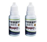 Stainless Steel Tester, Tableware Detector, Building Material Tester, Stainless Steel Identification Liquid, 2 Pcs For Composition, Building Material Analysis