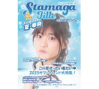 Stamaga★Fille 第15号: KiraKira★夏・奏良
