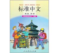 Standard Chinese Level 2 vol.1 - Textbook (bicolor)