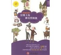 standard secondary school language classes learn the language to read 3 books to read fairy tales: the magic of Dr. Strange Camera(Chinese Edition)