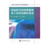 Standards and operational guidelines of the National Library of image data processing