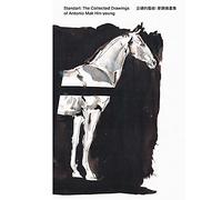 Standart: The Collected Drawings of Antonio Mak Hin-Yeung (Distributed for Hku Museum and Art Gallery)